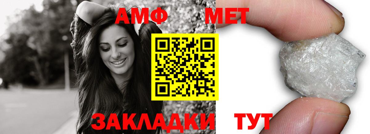 Корсаков  Амфетамин  Вход с VPN  АМФ Розовый 