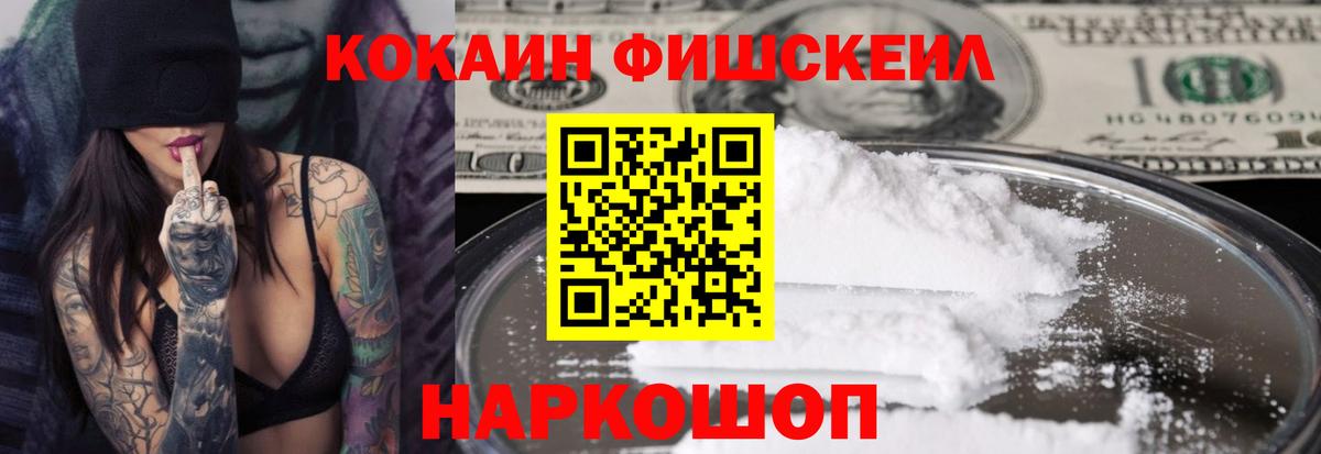 КОКАИН 99% Корсаков