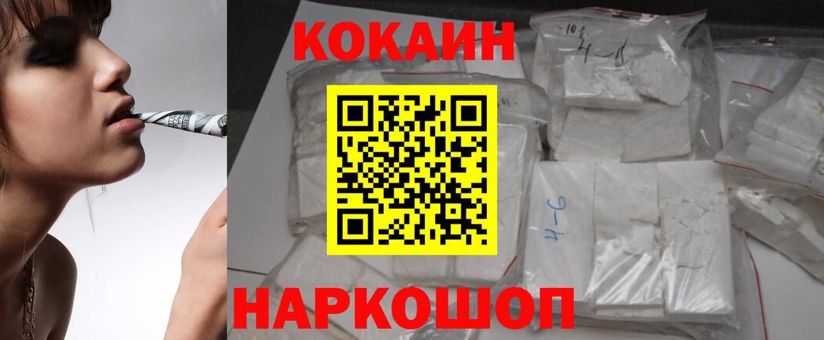 Корсаков  КОКАИН Боливия  COCAIN 97%  Вход с VPN 