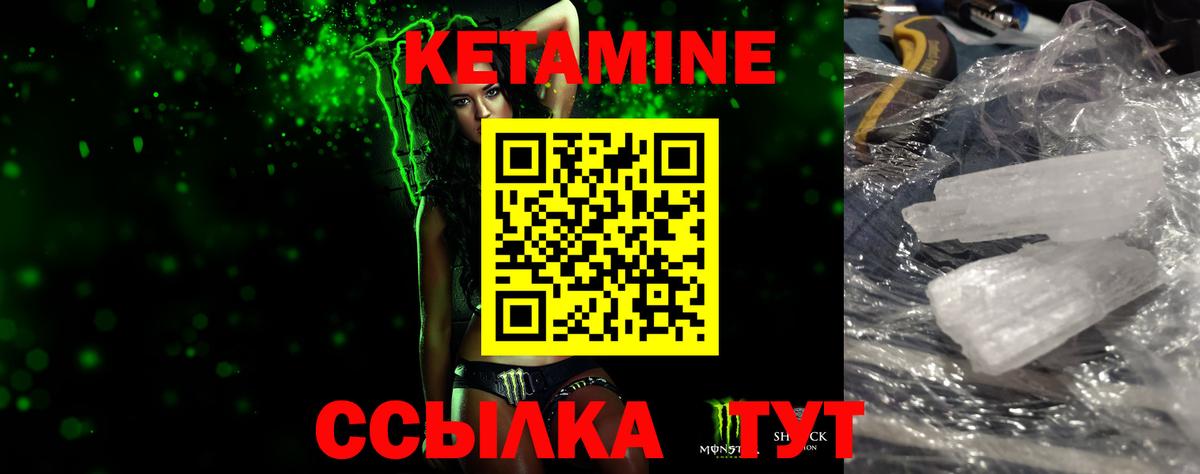 Кетамин VHQ  кракен ССЫЛКА  Корсаков  Кетамин VHQ  мориарти телеграм  Вход с VPN 