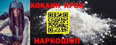 кокаин премиум Кимры