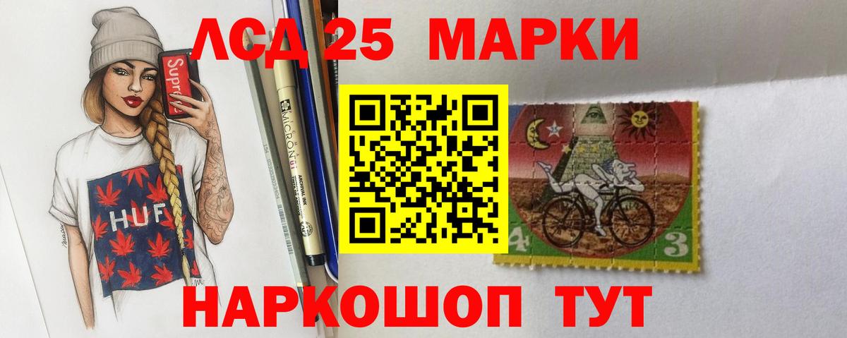 ЛСД экстази кислота Корсаков