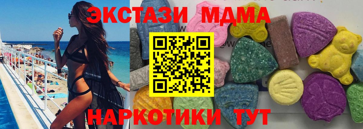 Корсаков  MDMA Molly  MDMA  Вход с VPN  МДМА crystal 