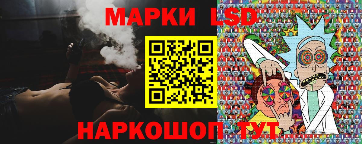 Наркотические марки 1,8мг Корсаков