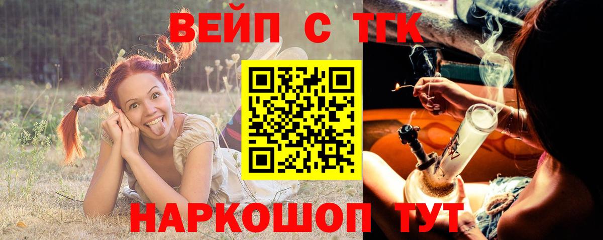 ТГК Wax Корсаков