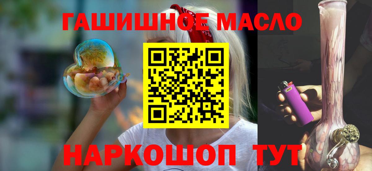 Дистиллят ТГК жижа  Вход с VPN  Корсаков  kraken ТОР  ТГК THC oil 